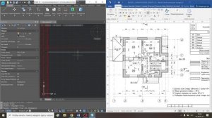 Практическая работа 8. План здания в Nanocad СПДС.