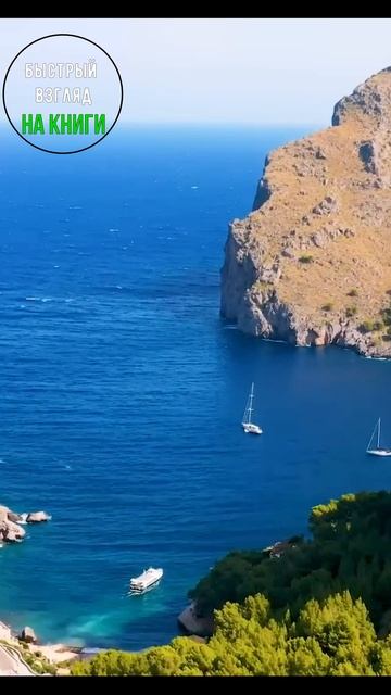 Мудрые слова 📖🌿 #мудрость #развитиеличности #мотивационноевидео #цельжизни #магияутра смотреть онлайн