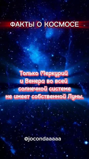 Меркурий и Венера почему нет своего спутника ? смотреть онлайн