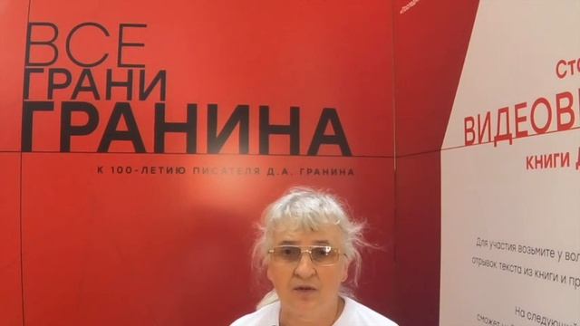 70 Чтение книги "Мой лейтенант" Д.А. Гранин смотреть онлайн