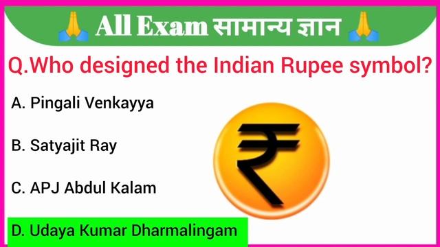 GK Question || GK In English || GK Question And Answer || GK Quiz ||