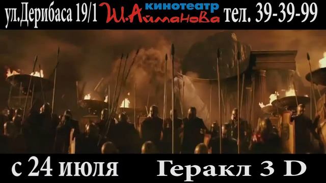 Геракл смотреть онлайн