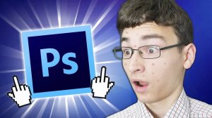 ФОТОШОП В РЕАЛЬНОЙ ЖИЗНИ