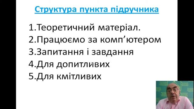 Організація навчально-виховного процесу в 3-му класі смотреть онлайн