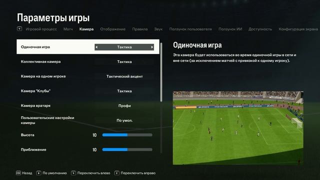 КАК ИЗМЕНИТЬ ЯРКОСТЬ И КОНТРАСТНОСТЬ В EA FC 24 В 2024 ГОДУ? | РАБОЧИЙ СПОСОБ смотреть онлайн