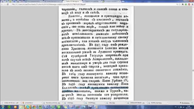 Челябинский метеорит смотреть онлайн