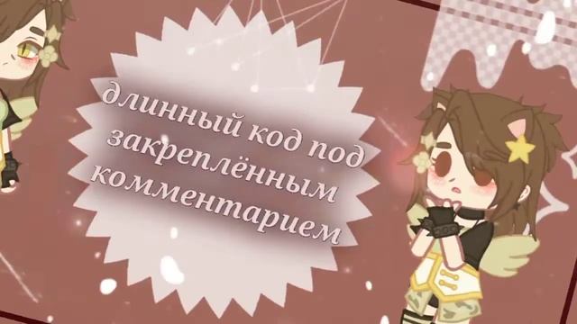 🤎идеи для ос🤎//🤎gacha club🤎//🤎by Mizuki🤎 смотреть онлайн