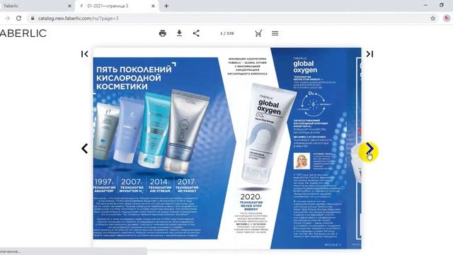 КАК ОФОРМИТЬ ЗАКАЗ НА САЙТЕ ФАБЕРЛИК смотреть онлайн