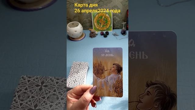 #карта дня :26 апреля 2024 года смотреть онлайн
