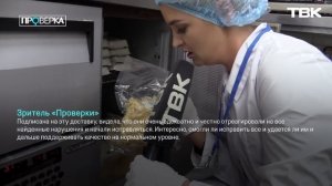 Доставка роллов «СушиSell» / «Проверка» ТВК