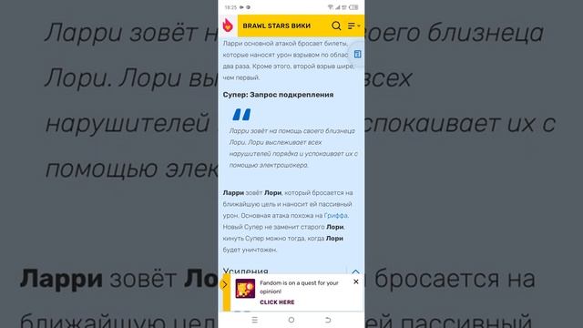 Что же будет в новом бойце Лари и Лори смотреть онлайн