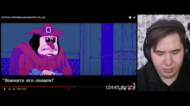 ОСТРОВ СОКРОВИЩ REANIMATED COLLAB | РЕАКЦИЯ на @DIBTSEV смотреть онлайн