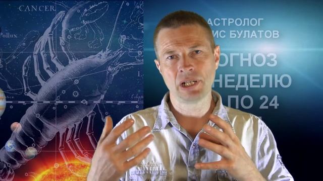 Началось лето! Гороскоп с 18 по 24 июня смотреть онлайн