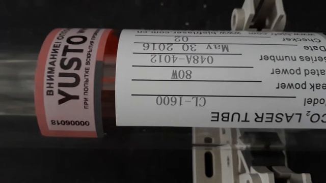 Лазерная трубка Lasea CL-1600 (80 Вт) 048А-4012 смотреть онлайн