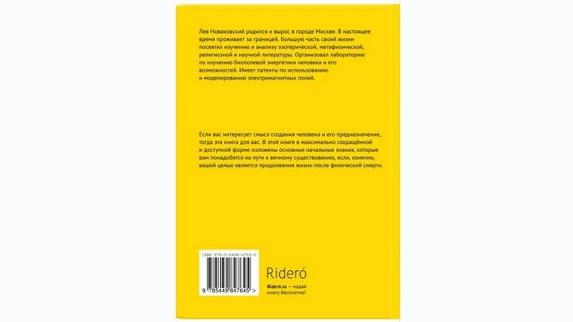 Вы можете жить вечно, сделав правильный выбор! смотреть онлайн
