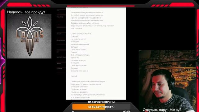 Судейство 4 раунда Lotus Battle 3. Часть 2 смотреть онлайн