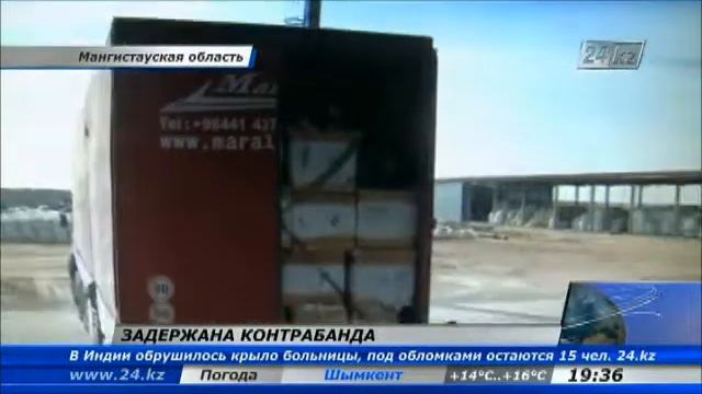 В Мангистауской области пресечена контрабанда парфюмерии смотреть онлайн