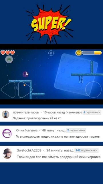 47 уровень на время в Red Ball4 #красныйшар смотреть онлайн