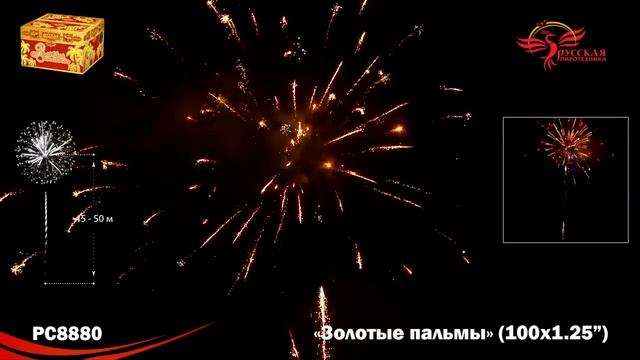 РС8880 смотреть онлайн