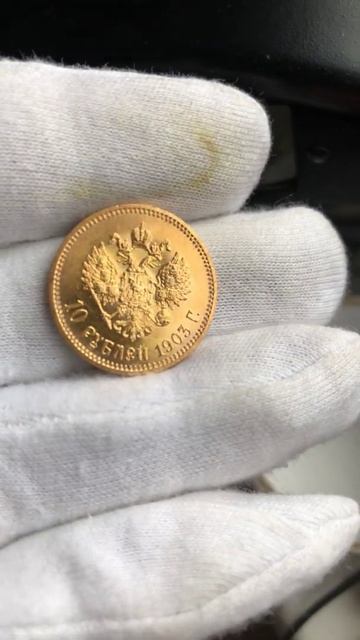 10 рублей 1903 года, АР смотреть онлайн