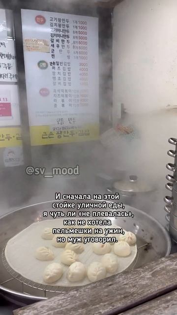 Говорю на корейском | пробую уличную еду смотреть онлайн