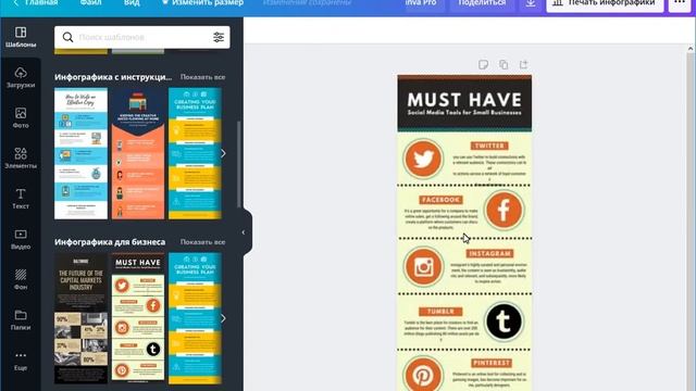 Canva как пользоваться смотреть онлайн