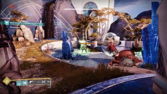 Ну где это раньше было? | Destiny 2 смотреть онлайн