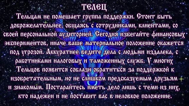 Гороскоп на 27 апреля 2020 года Телец ♉ Полнолуние через 11 дней смотреть онлайн
