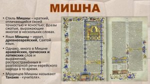 Введение в Пиркей Авот с Рав Байтманом! Талмуд для чайников (Исправленная версия)