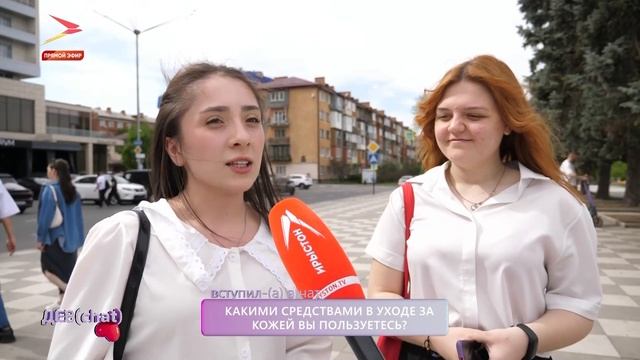 Уход за кожей | ДевЧат