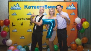 КатаемВместе -7 летие