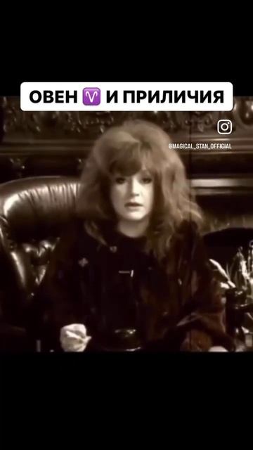 Овен ♈️ #астрологмосква #магическийстан #гороскоповен смотреть онлайн