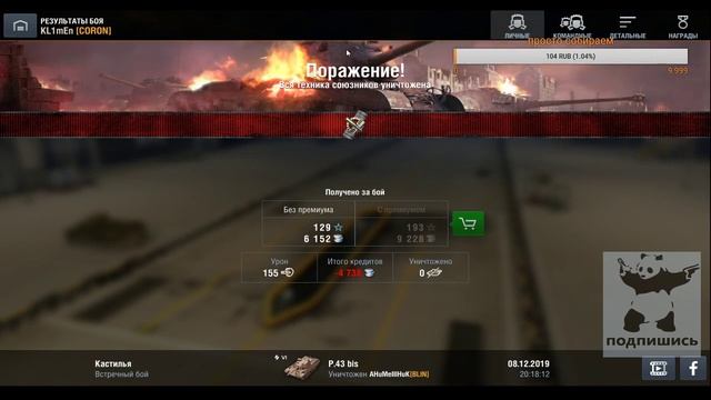 ★★ WORLD of TANKS Blitz 🔞★ ★ KL1mEn смотреть онлайн