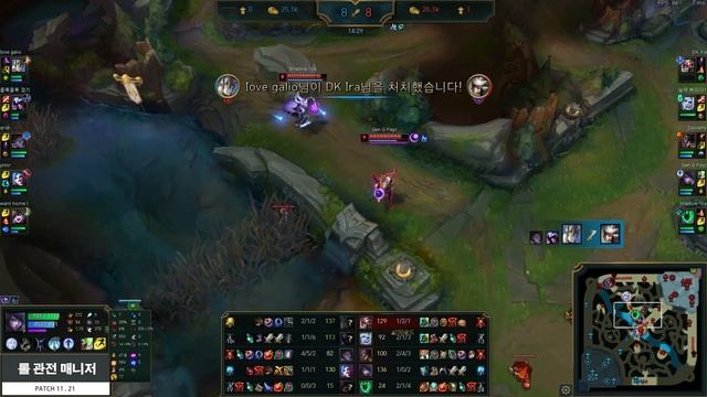 롤 챌린저 원딜 아펠리오스 