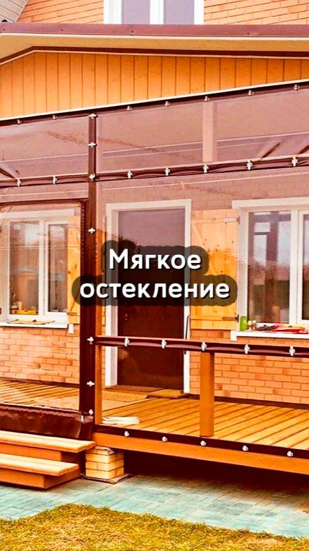 Мягкое остекление веранды