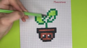 Растение по Клеточкам ♥ Как Рисовать Росточек по Клеточкам