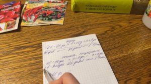 Как рассчитать ТОЧНЫЕ СРОКИ ПОСЕВА томатов и перца. Готовлю отличный грунт для рассады!