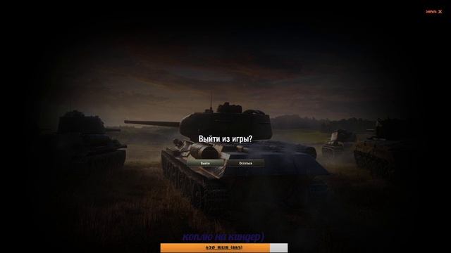 стрим, УЧУСЬ ИГРАТЬ world of tanks смотреть онлайн