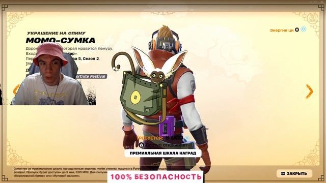 ЗА МИНУТУ ИСПЫТАНИЯ СТИХИИ В ФОРТНАЙТ! КАК ПОЛУЧИТЬ ВСЕ НАГРАДЫ БЕЗ МИНИ ПРОПУСКА В ФОРТНАЙТ смотреть онлайн