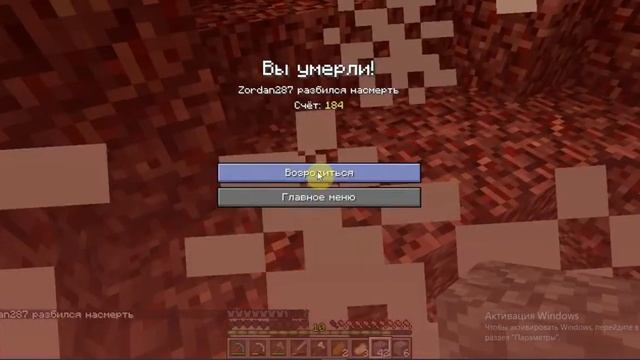 МАЙНКРАФТ НО ПОПАЛ В АД!!!! смотреть онлайн