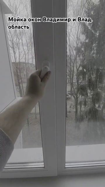Мойка окон в квартирах, домах, котеджах. Владимир и Владимирская область смотреть онлайн