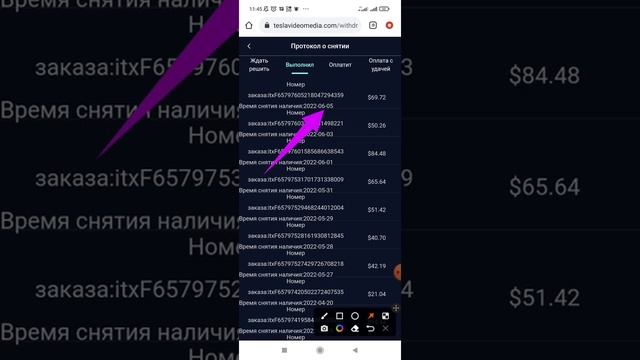 Tesla медиа 158$ катталганга бонус берилет ар бир адамга. Кунуно +40$ чыгарып атам. Кунуно задание смотреть онлайн
