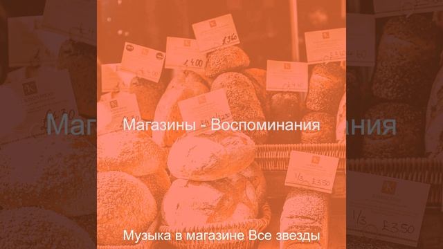 Музыка (Торговый центр) смотреть онлайн