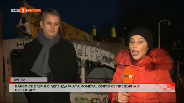 Какво се случва с легендарната Комета във Варна, Георги Георгиев, 13.12.2022 г. смотреть онлайн