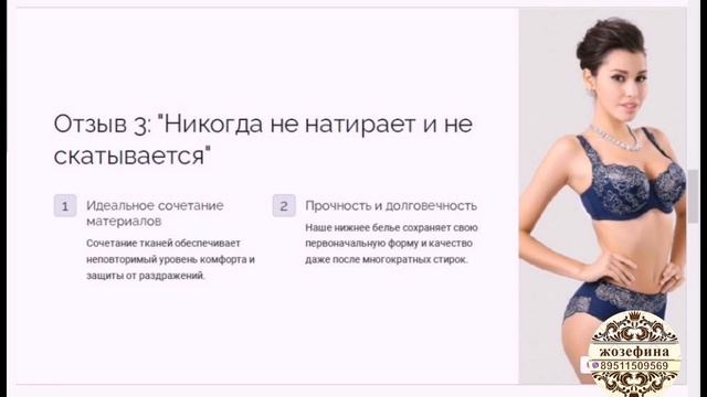 Магазин нижнего белья Жозефина, ТРЦ Атриум, Губкин 🔝 #магазин #отзывы #рекомендации #покупки смотреть онлайн