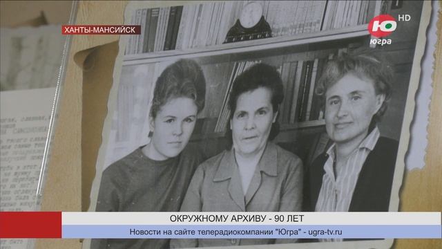 На здании Архивной службы Югры установили памятную доску Галине Костиной смотреть онлайн