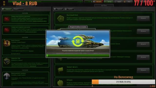 Стрим по Танки Онлайн.День Нло закончилось.Нету x10 метеориты смотреть онлайн