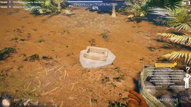 Строим глинобитный дом House Builder 2024