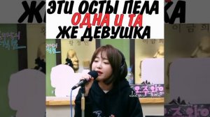 Самые популярные корейские песни из дорам😍😍😍😍🔥🔥🔥🔥🔥