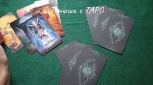 Какие Перемены принесет Новолуние для Вас❓